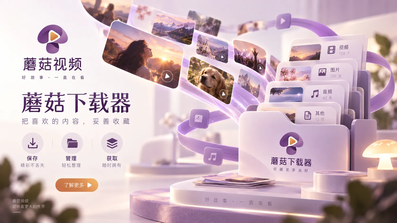 短视频信息浏览与轻松消遣场景